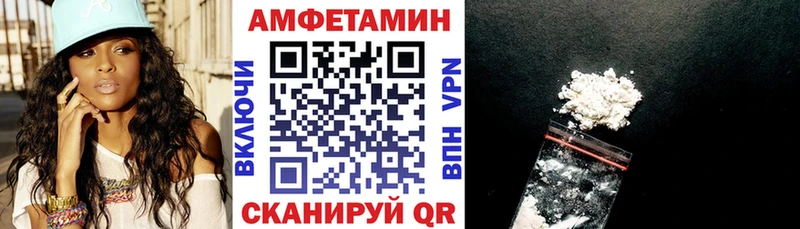 АМФЕТАМИН Розовый  Котельнич 