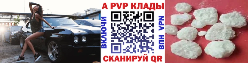 Alpha PVP Crystall  Котельнич 