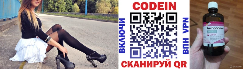 Codein Purple Drank  Котельнич 
