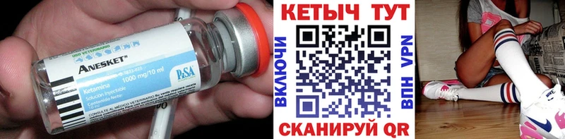 КЕТАМИН VHQ  Котельнич 