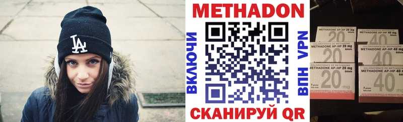 МЕТАДОН VHQ  Котельнич 